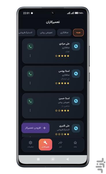 خودرویار | دستیار هوشمند خودرو - عکس برنامه موبایلی اندروید