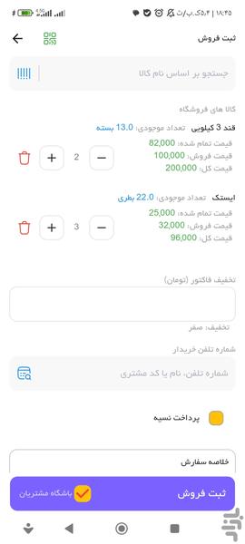 سوپر اپلیکیشن کومارکت - عکس برنامه موبایلی اندروید