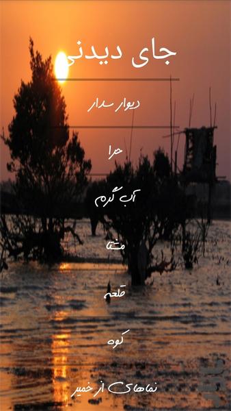 کُنچیل (آزمایشی) - Image screenshot of android app
