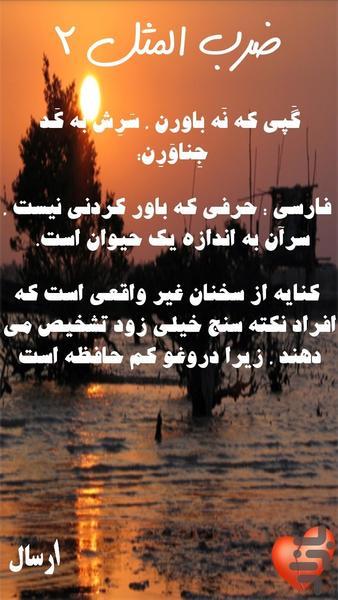 کُنچیل (آزمایشی) - Image screenshot of android app