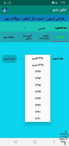 konkourjame - Image screenshot of android app