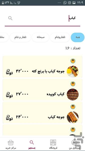 رستوران فرمانده - عکس برنامه موبایلی اندروید