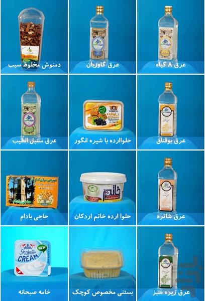 لبنیات سنتی دهکده - عکس برنامه موبایلی اندروید
