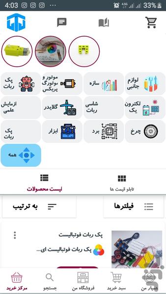 فروشگاه گروه آموزشی تاک - عکس برنامه موبایلی اندروید