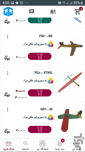 فروشگاه گروه آموزشی تاک - عکس برنامه موبایلی اندروید