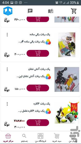 فروشگاه گروه آموزشی تاک - عکس برنامه موبایلی اندروید