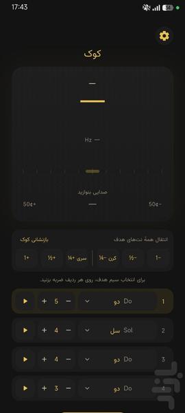 کوک - عکس برنامه موبایلی اندروید