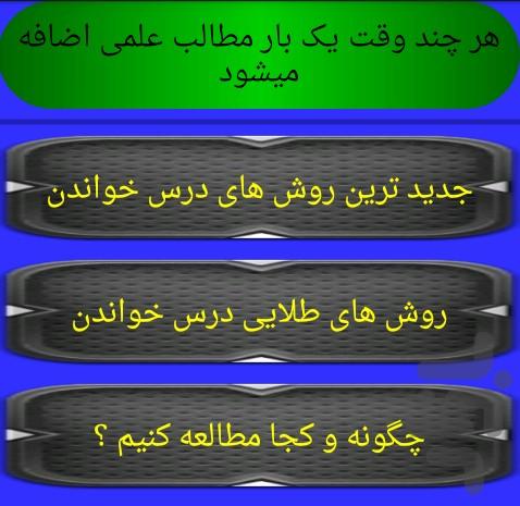 کنکور۲ - عکس برنامه موبایلی اندروید