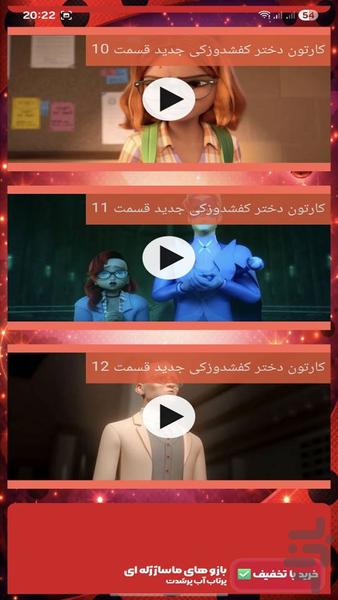 دختر کفشدوزکی - عکس برنامه موبایلی اندروید