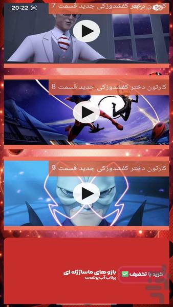دختر کفشدوزکی - عکس برنامه موبایلی اندروید