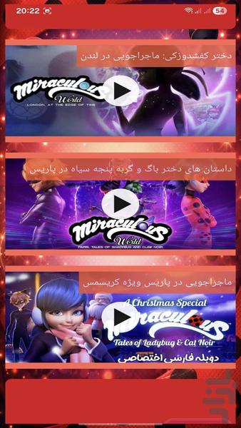 کارتون دخترانه دختر کفشدوزکی۲ - عکس برنامه موبایلی اندروید