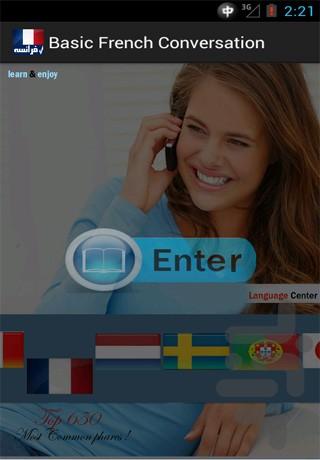 Basic French Conversation - Image screenshot of android app