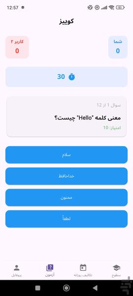 ZABAN AIR - Image screenshot of android app