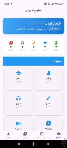 ZABAN AIR - Image screenshot of android app
