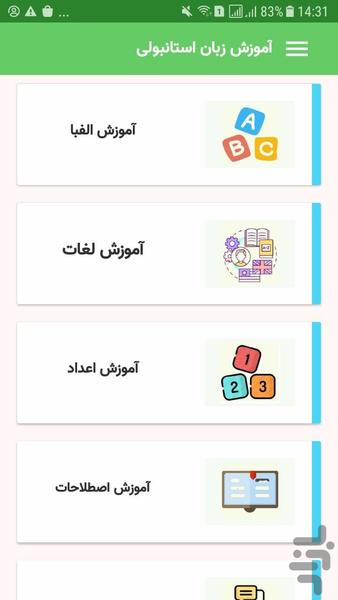 Istanbul language teaching - Image screenshot of android app