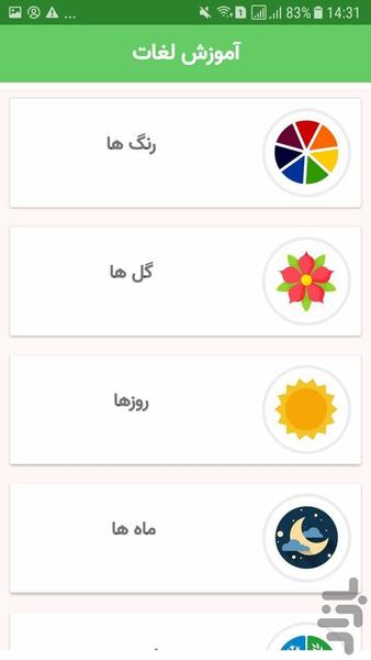 آموزش زبان استانبولی - Image screenshot of android app