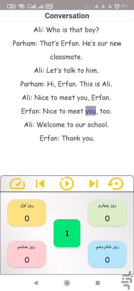 درک مطلب زبان انگلیسی - عکس برنامه موبایلی اندروید