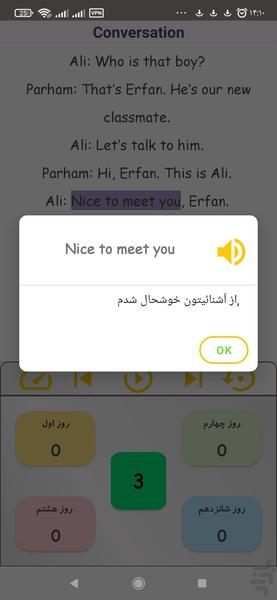 درک مطلب زبان انگلیسی - عکس برنامه موبایلی اندروید