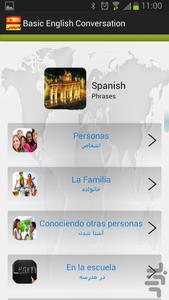 آموزش  صوتی مکالمات اسپانیایی با تر - عکس برنامه موبایلی اندروید