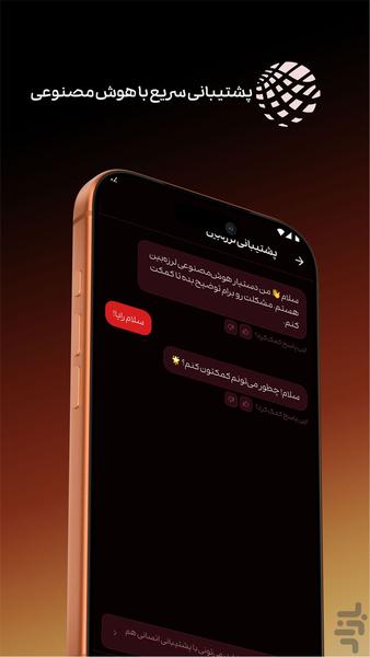 زلزله نگار | لرزه بین - عکس برنامه موبایلی اندروید
