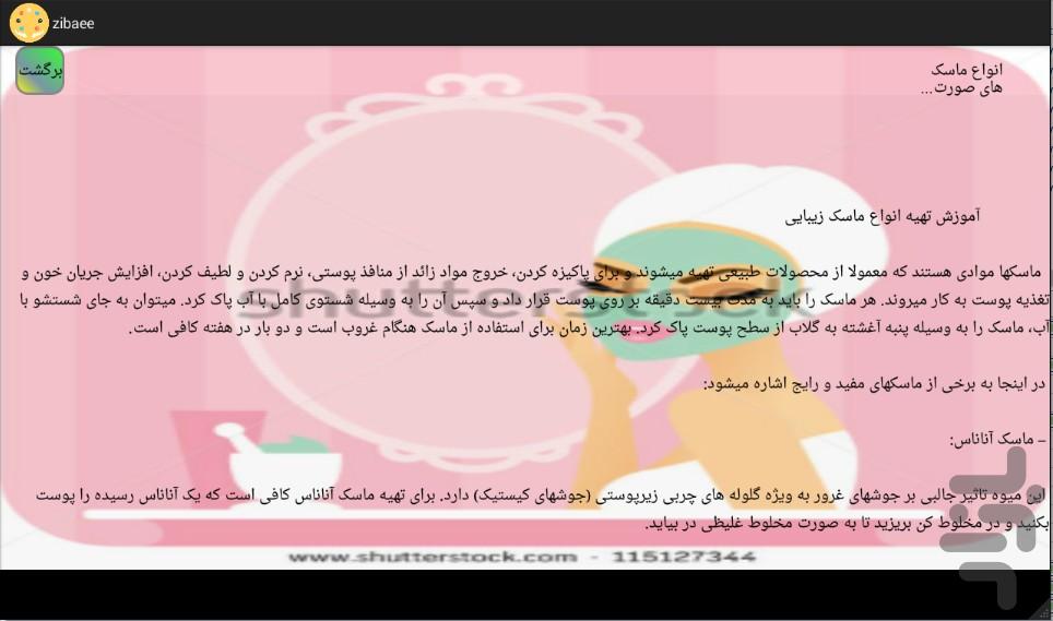 zibaee - Image screenshot of android app