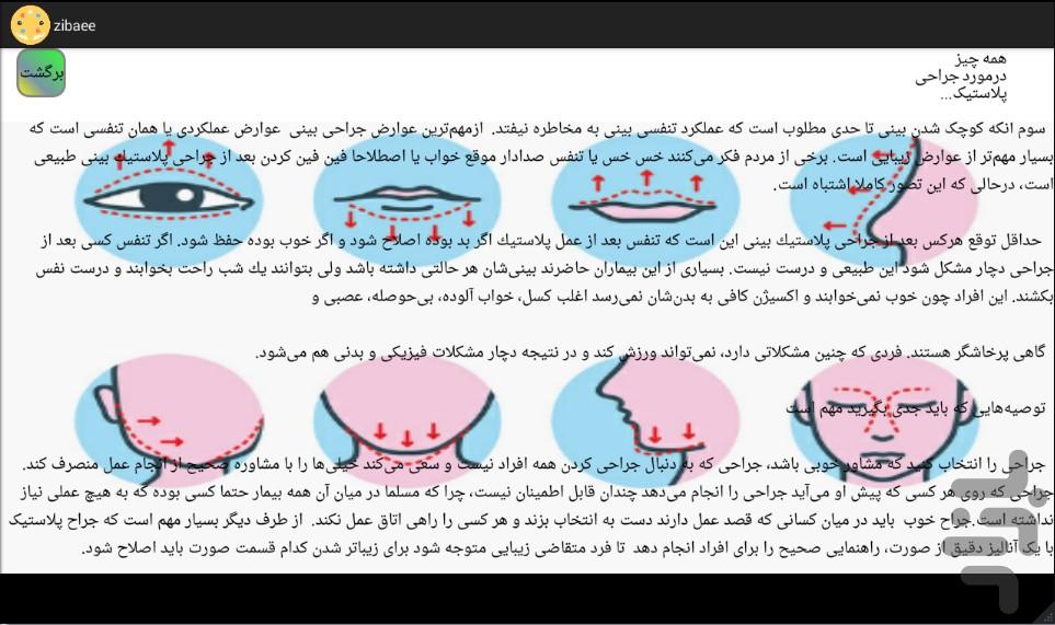 zibaee - Image screenshot of android app