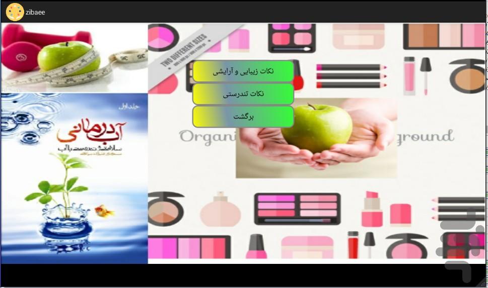 zibaee - Image screenshot of android app