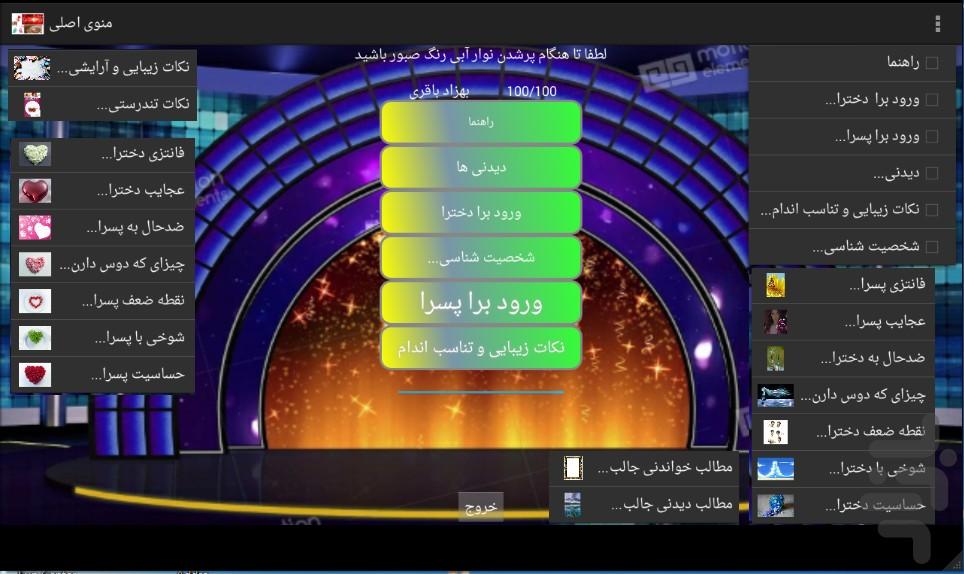 zibaee - Image screenshot of android app