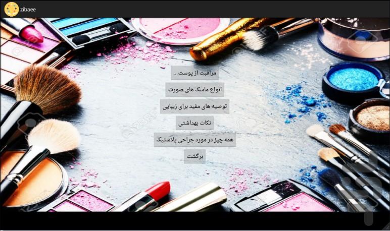 zibaee - Image screenshot of android app