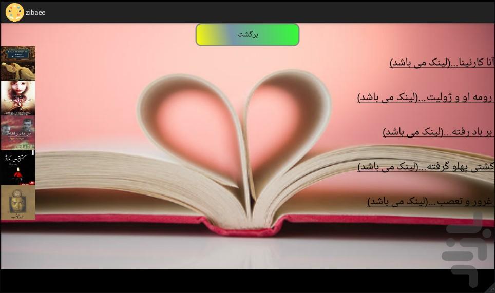 zibaee - Image screenshot of android app