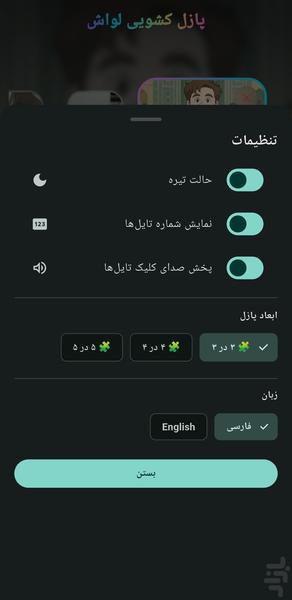 لواش - عکس بازی موبایلی اندروید