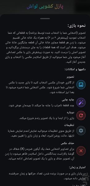 لواش - عکس بازی موبایلی اندروید