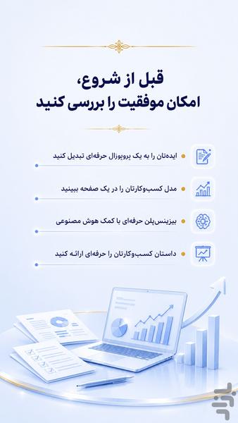لالند پلتفرم مشاوره با متخصصان - عکس برنامه موبایلی اندروید