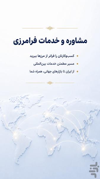لالند پلتفرم مشاوره با متخصصان - عکس برنامه موبایلی اندروید