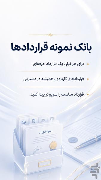 لالند پلتفرم مشاوره با متخصصان - عکس برنامه موبایلی اندروید