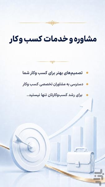لالند پلتفرم مشاوره با متخصصان - عکس برنامه موبایلی اندروید