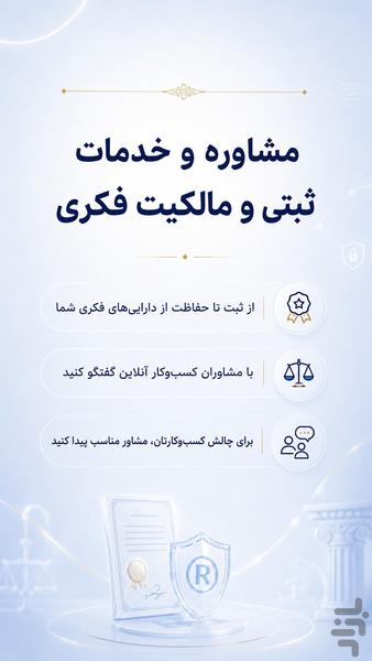 لالند پلتفرم مشاوره با متخصصان - عکس برنامه موبایلی اندروید