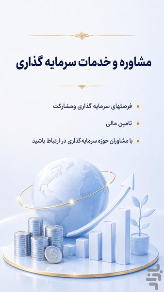 لالند پلتفرم مشاوره با متخصصان - عکس برنامه موبایلی اندروید