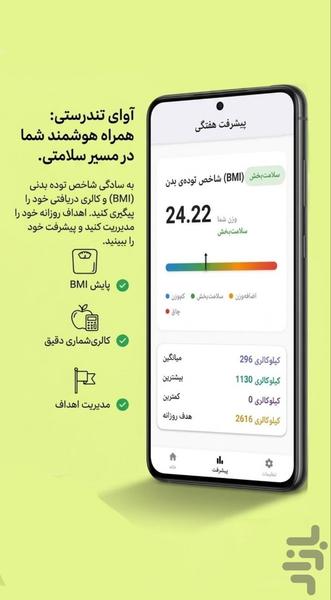 کالری شمار هوش مصنوعی لذیذ - عکس برنامه موبایلی اندروید