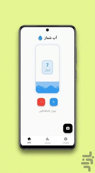کالری شمار هوش مصنوعی لذیذ - عکس برنامه موبایلی اندروید
