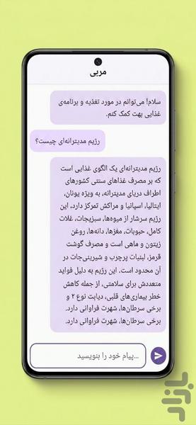 کالری شمار هوش مصنوعی لذیذ - عکس برنامه موبایلی اندروید