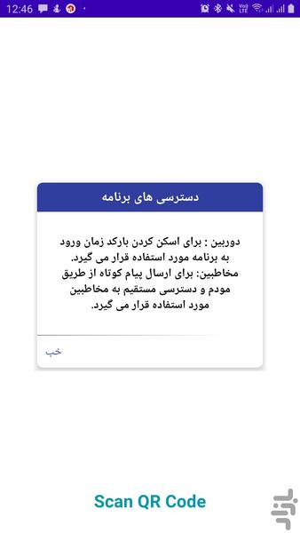 لینوتک - عکس برنامه موبایلی اندروید