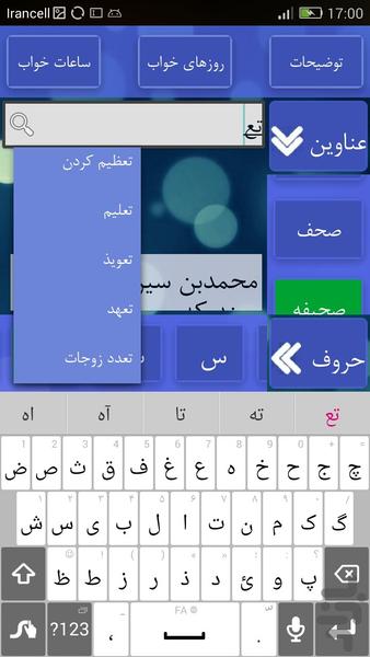 تعبیر خواب کامل آسمان - عکس برنامه موبایلی اندروید