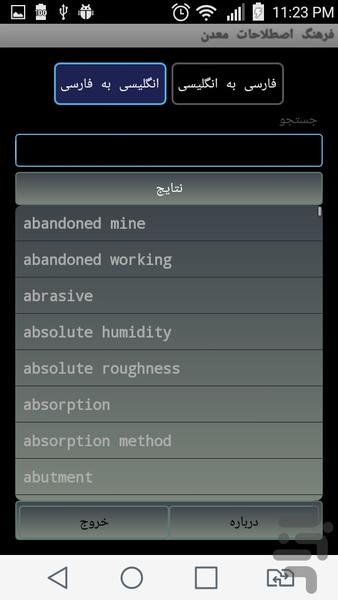 Mine dictionary - Image screenshot of android app