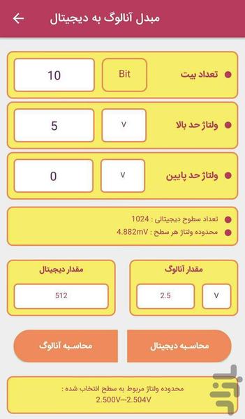 collection of electronic tools - Image screenshot of android app