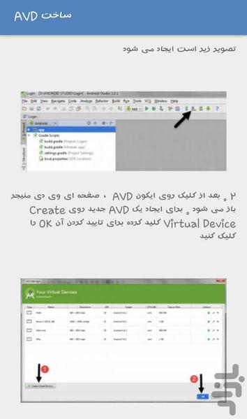 آموزش مقدماتی اندروید و وردپرس - عکس برنامه موبایلی اندروید
