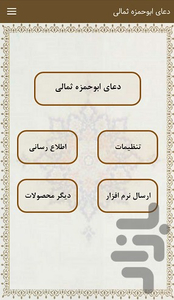 abuhamze - Image screenshot of android app