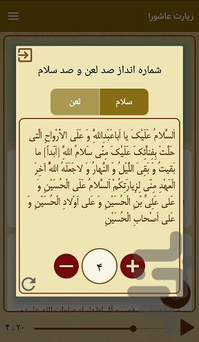 ziyarat ashura - Image screenshot of android app