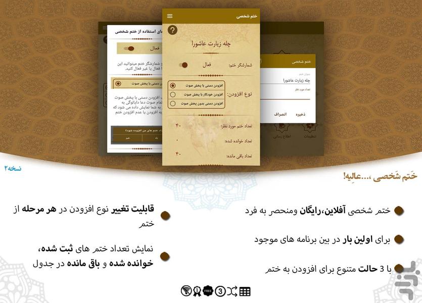 ziyarat ashura - Image screenshot of android app