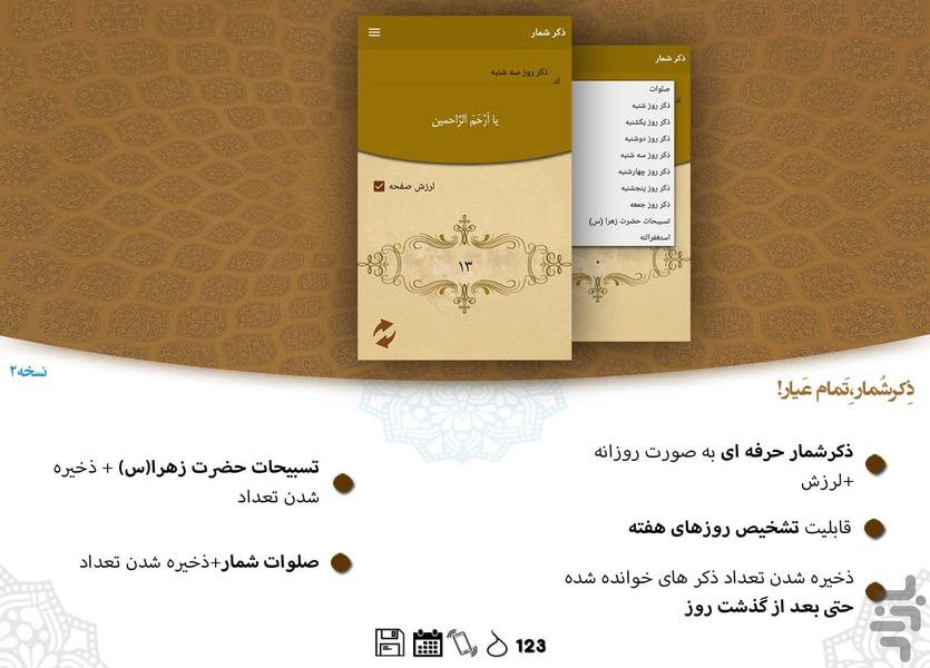 ziyarat ashura - Image screenshot of android app
